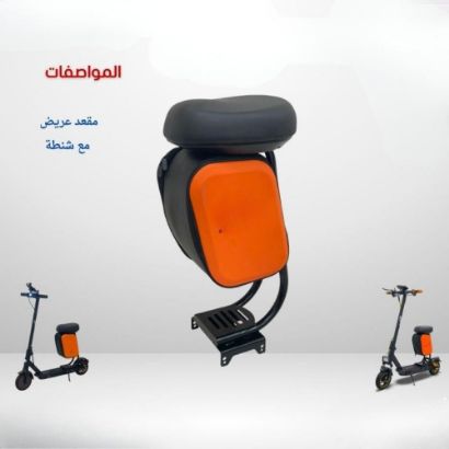 صورة مقعد سكوتر كهربائي